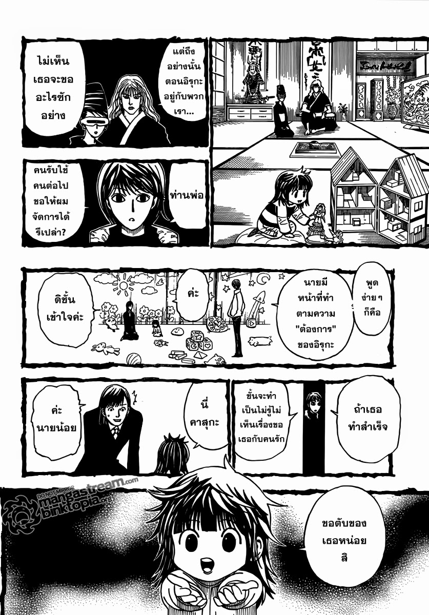 อ่าน Hunter x Hunter