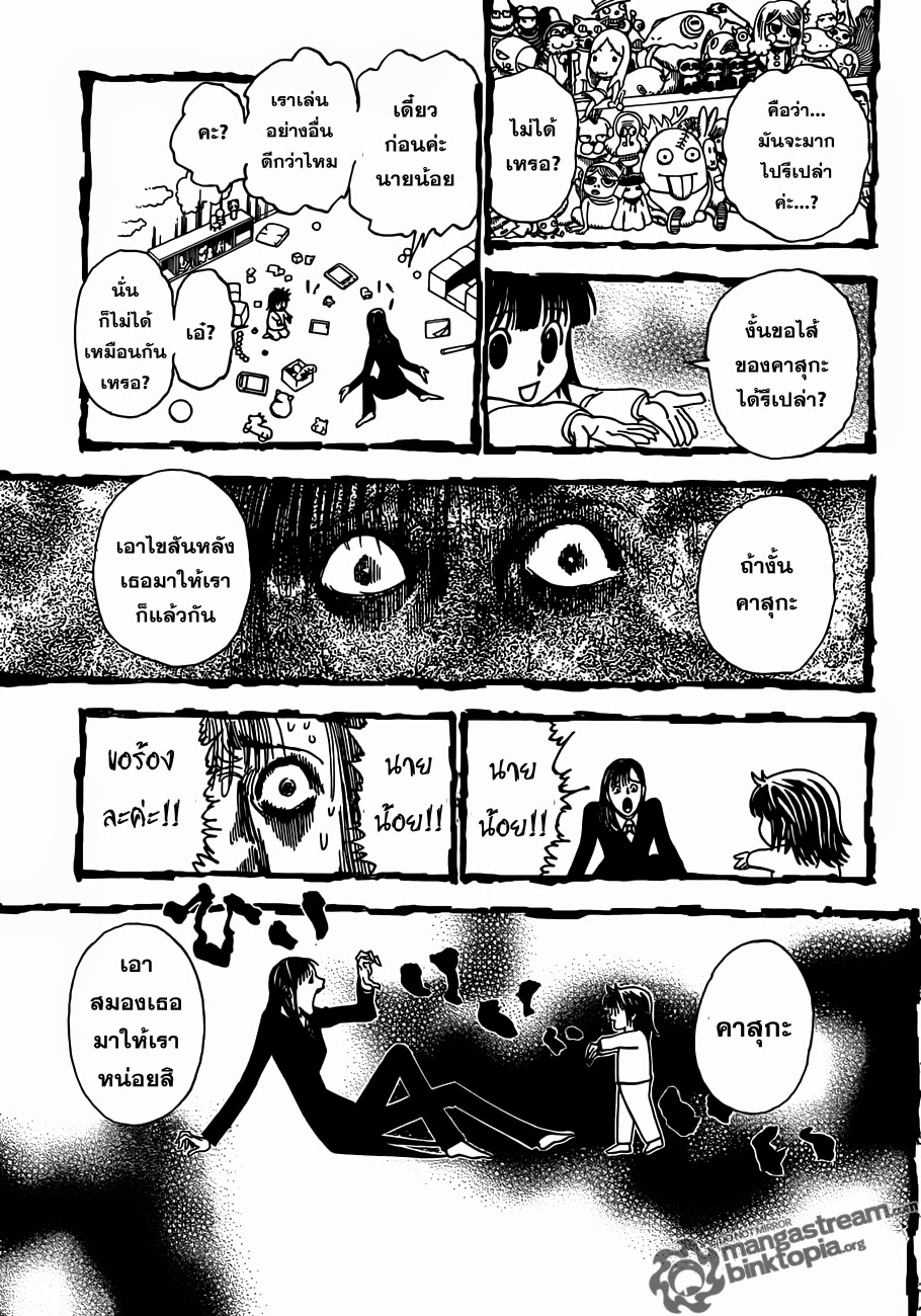 อ่าน Hunter x Hunter
