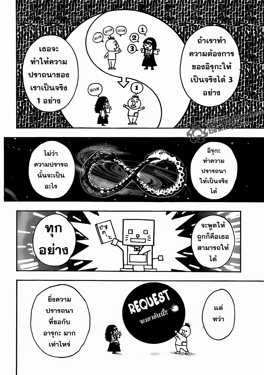 อ่าน Hunter x Hunter