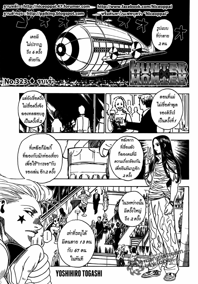 เธญเนเธฒเธ Hunter x Hunter