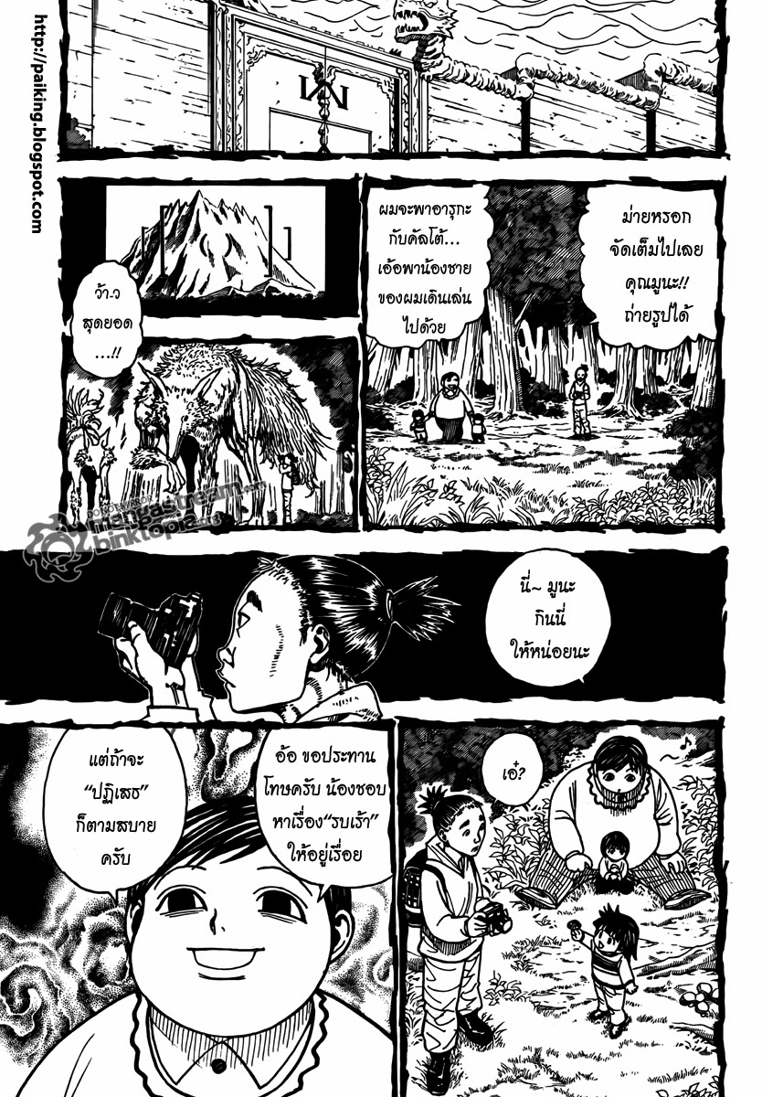 เธญเนเธฒเธ Hunter x Hunter