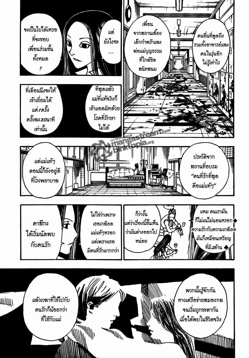 เธญเนเธฒเธ Hunter x Hunter
