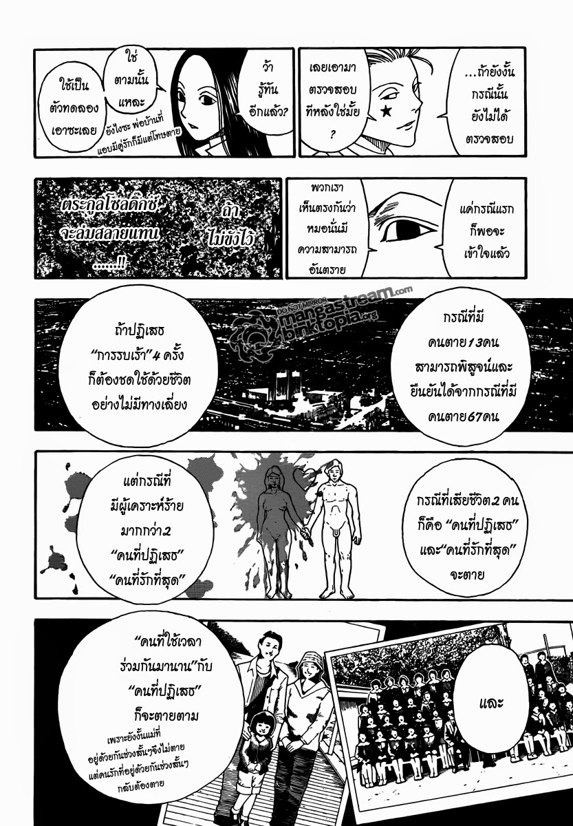 เธญเนเธฒเธ Hunter x Hunter
