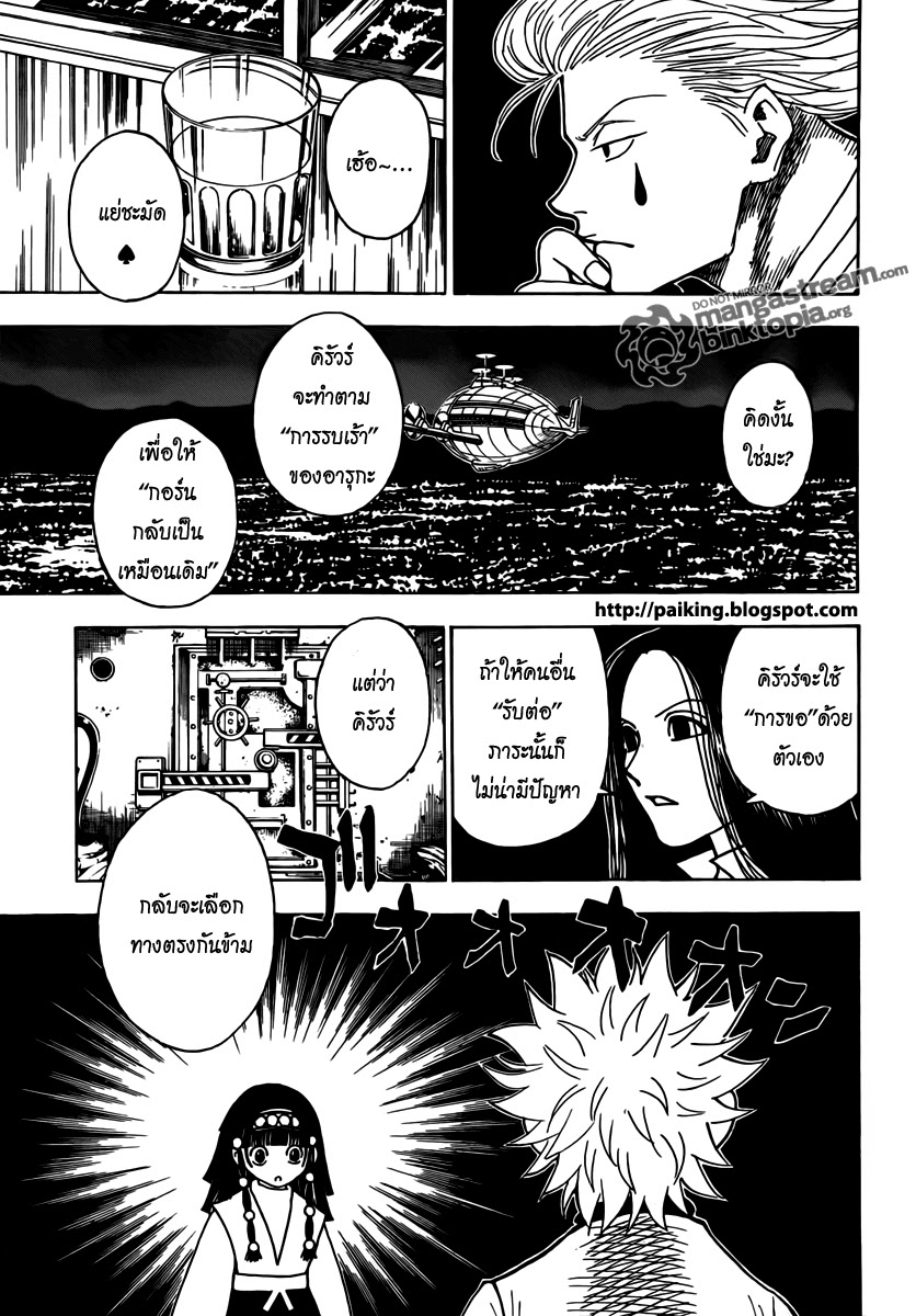 เธญเนเธฒเธ Hunter x Hunter