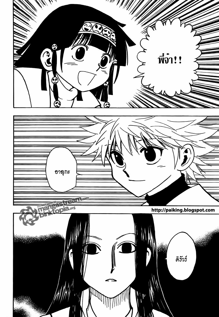 เธญเนเธฒเธ Hunter x Hunter