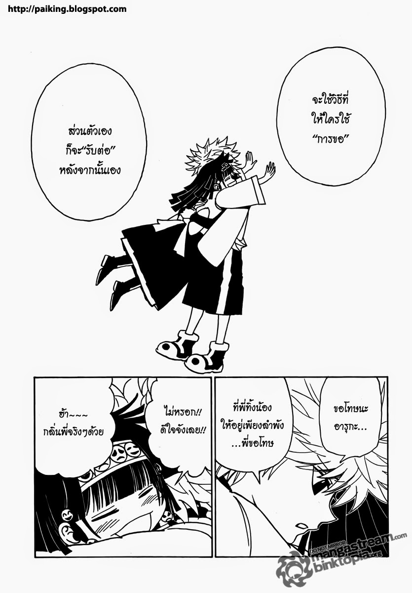 เธญเนเธฒเธ Hunter x Hunter
