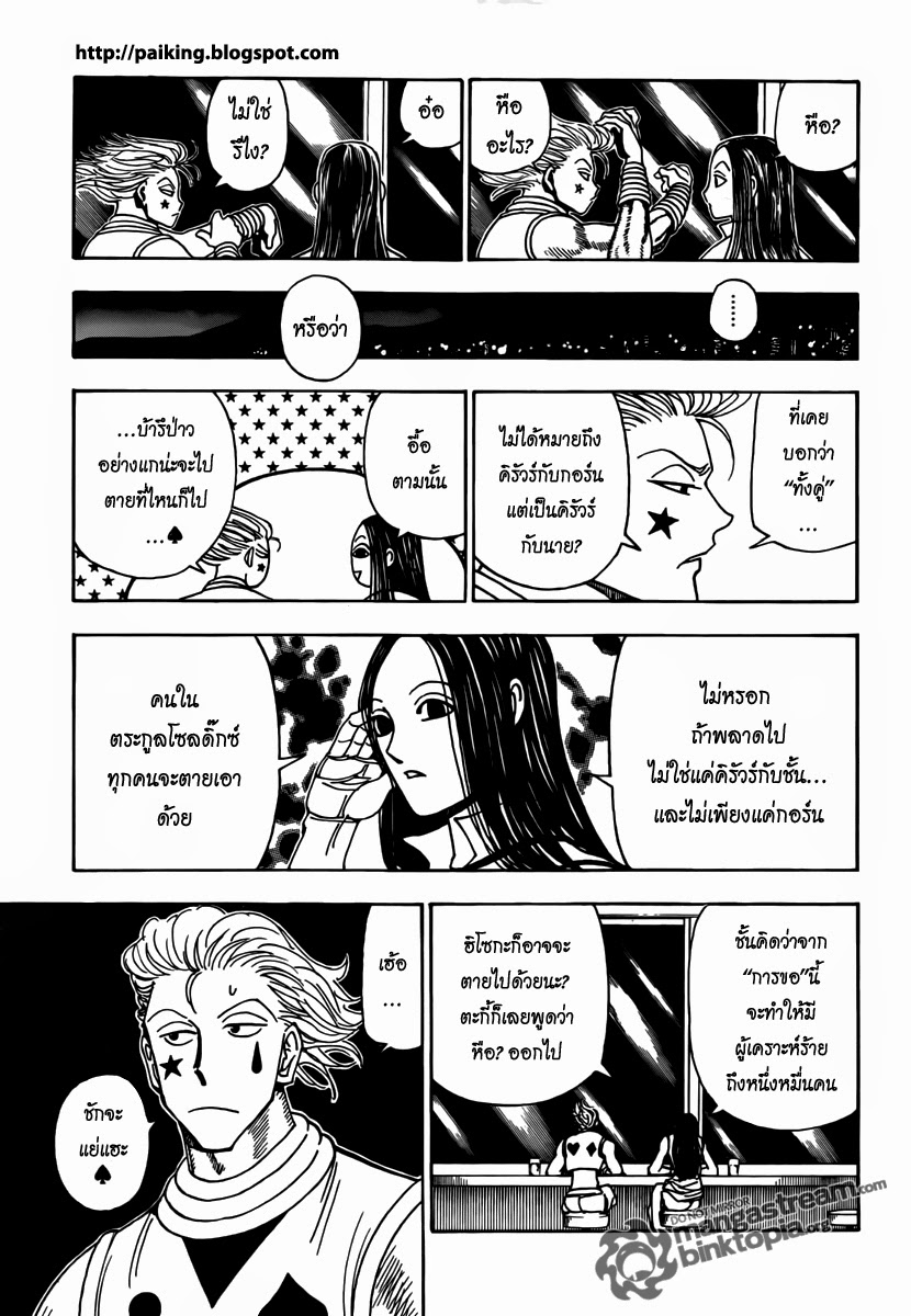 เธญเนเธฒเธ Hunter x Hunter