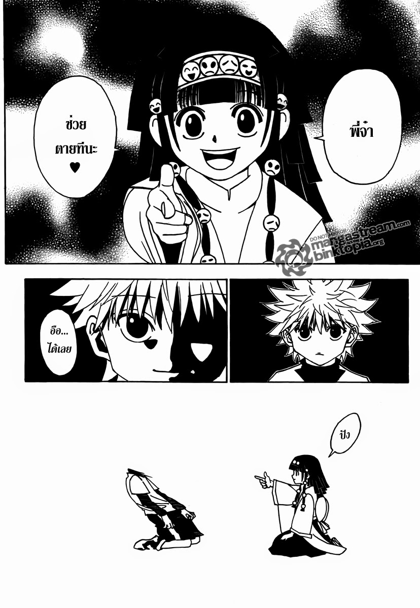 เธญเนเธฒเธ Hunter x Hunter