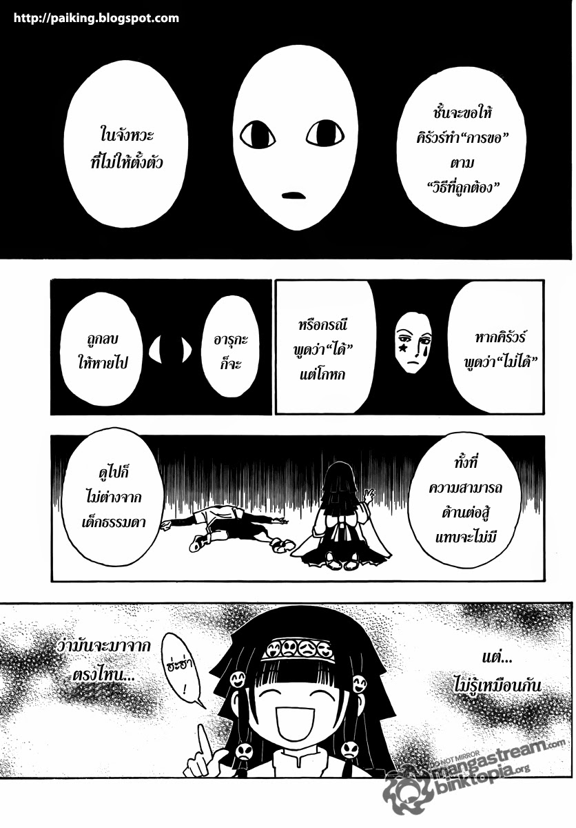 เธญเนเธฒเธ Hunter x Hunter