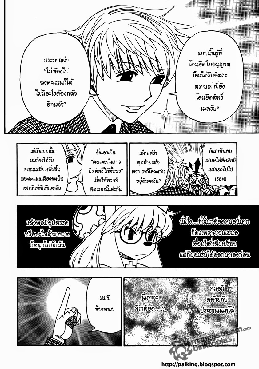 เธญเนเธฒเธ Hunter x Hunter