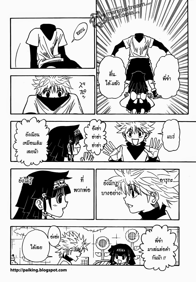 เธญเนเธฒเธ Hunter x Hunter