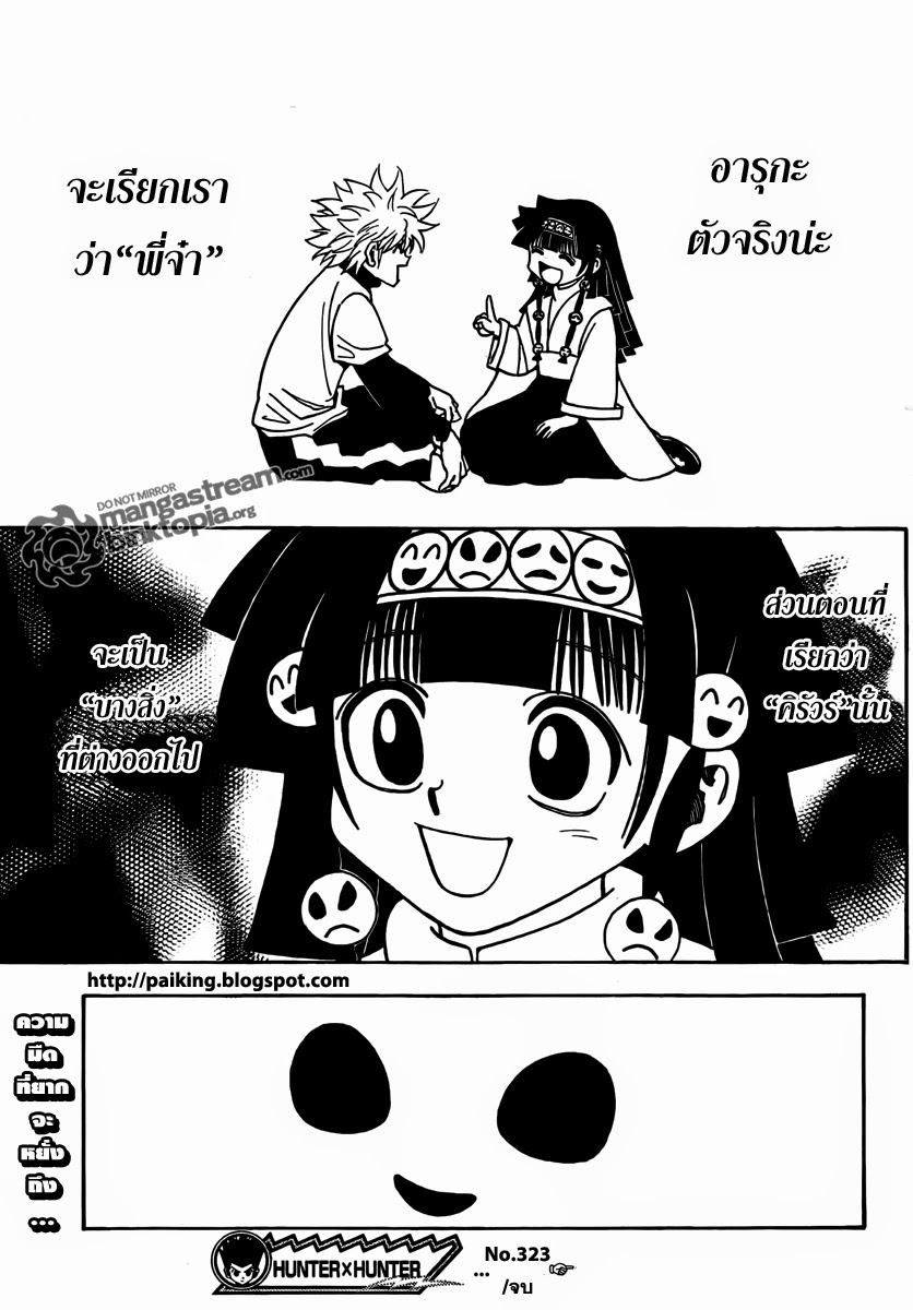 เธญเนเธฒเธ Hunter x Hunter