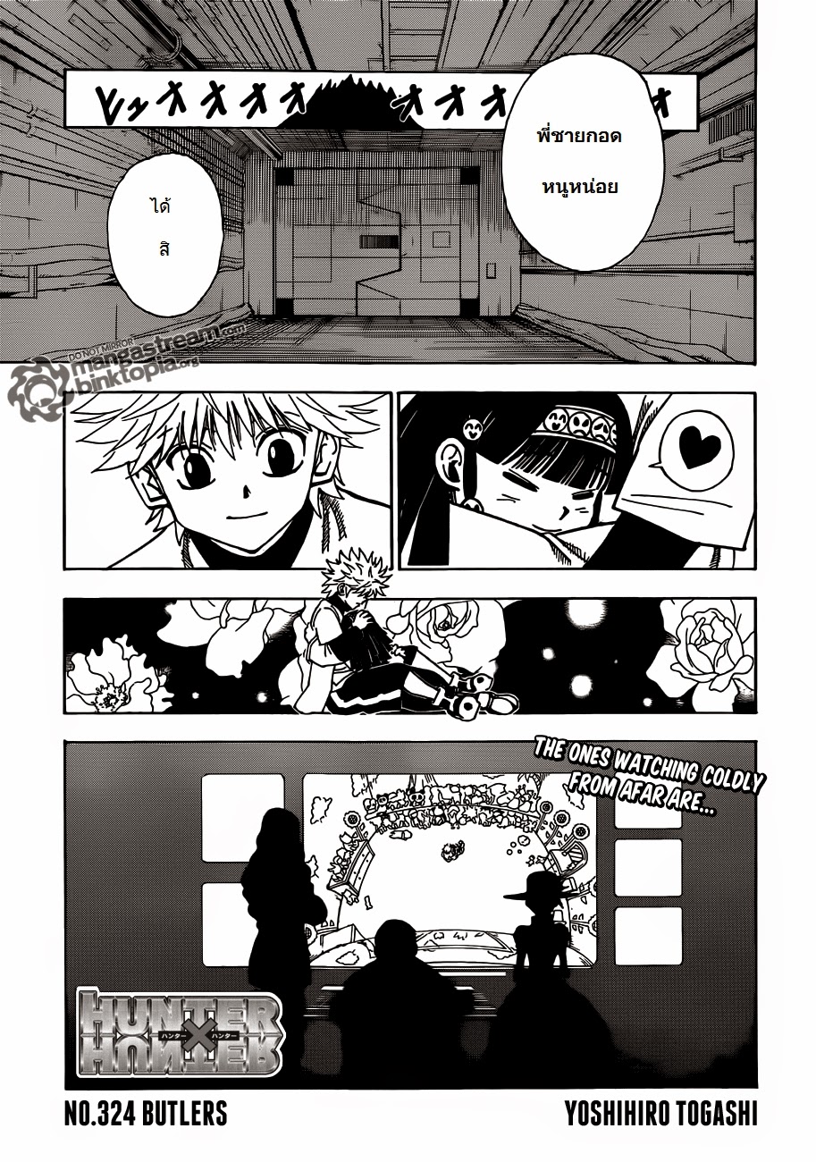 เธญเนเธฒเธ Hunter x Hunter