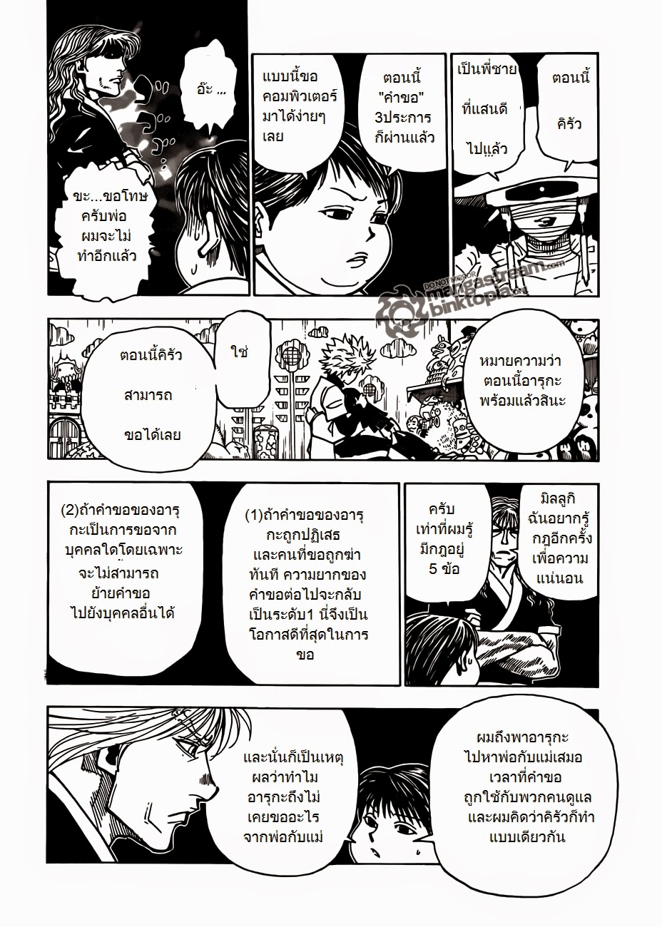 เธญเนเธฒเธ Hunter x Hunter