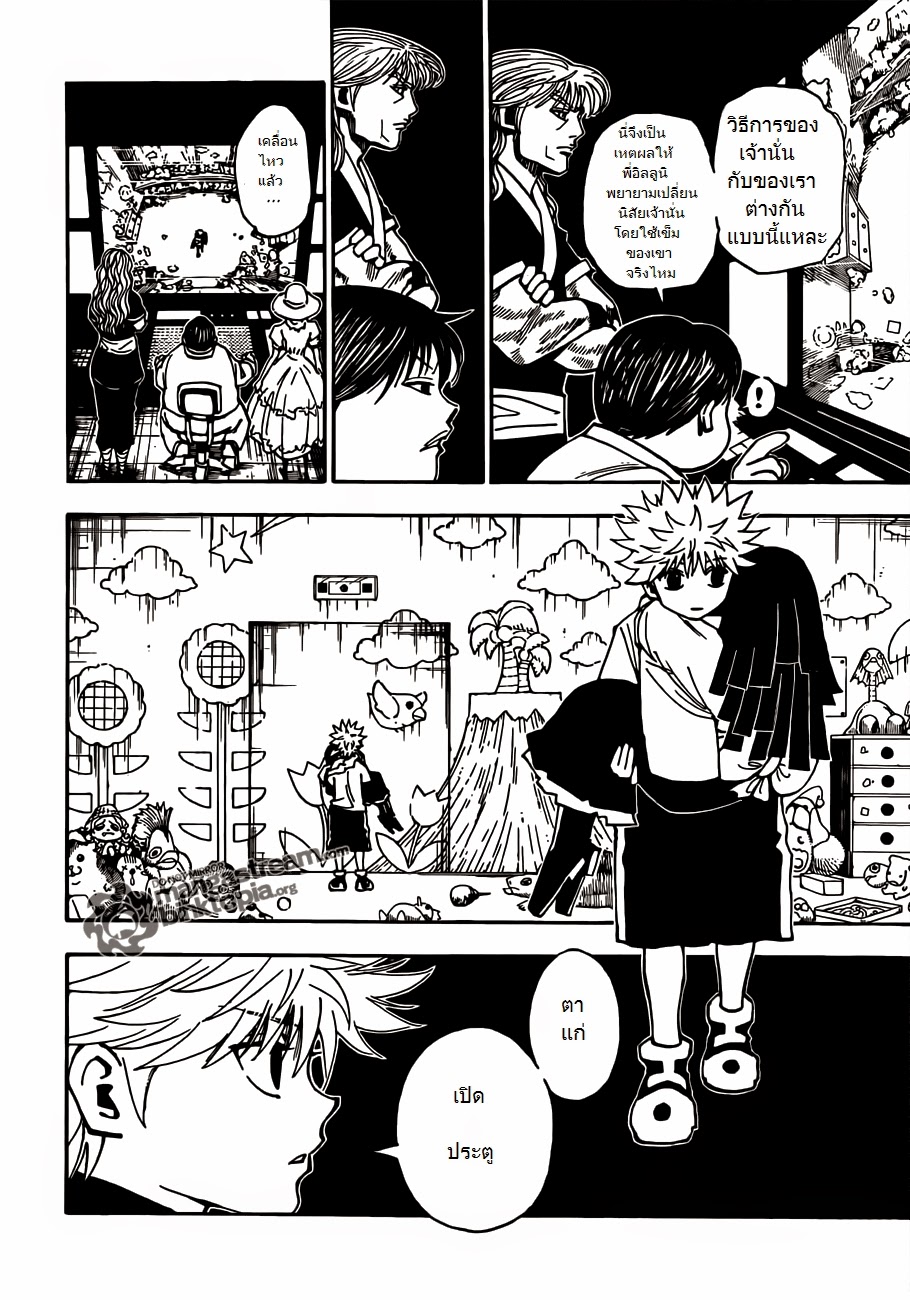 เธญเนเธฒเธ Hunter x Hunter