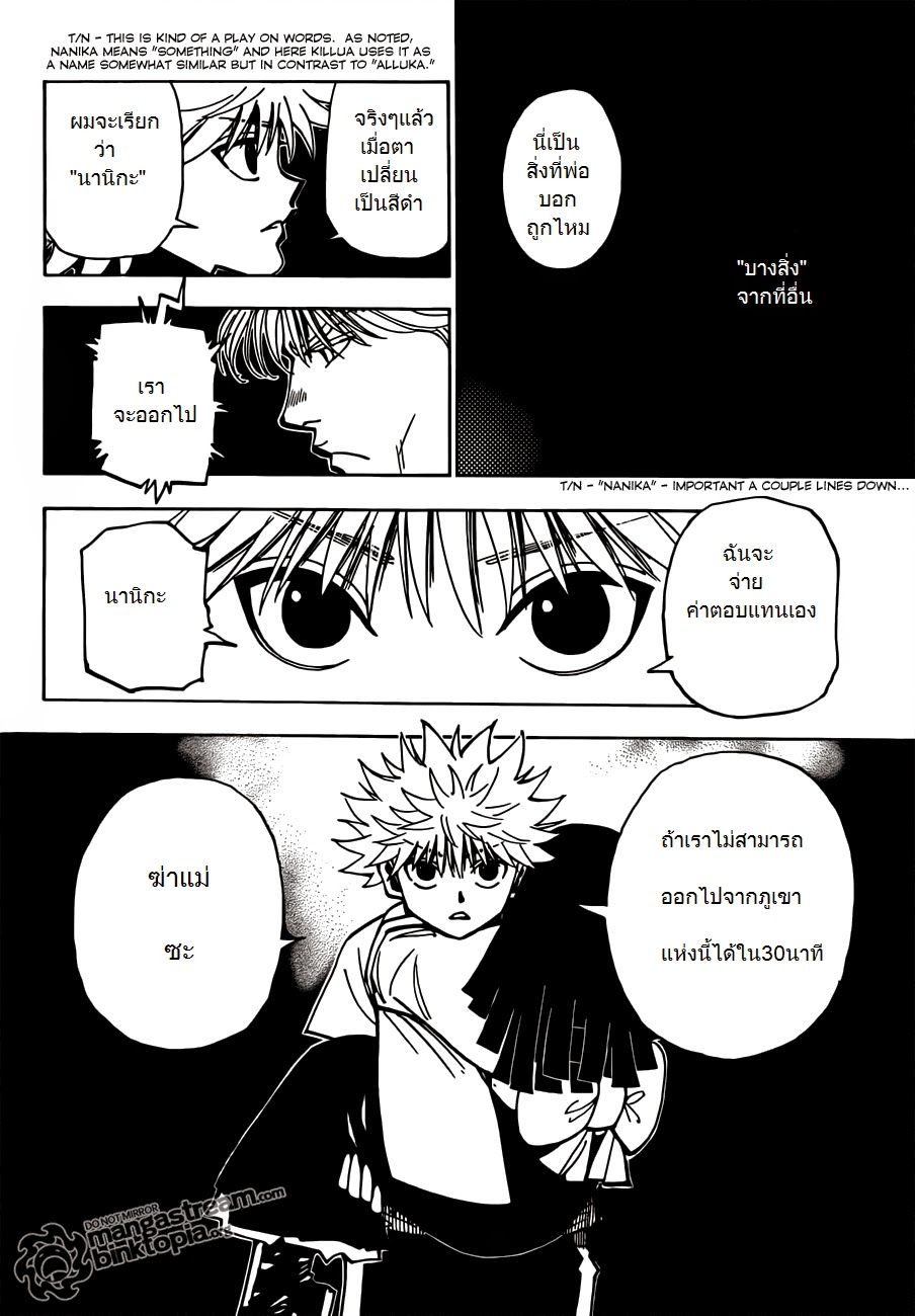เธญเนเธฒเธ Hunter x Hunter