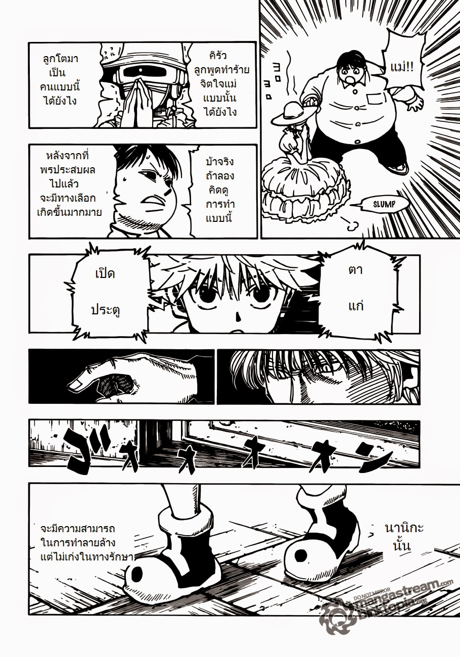 เธญเนเธฒเธ Hunter x Hunter