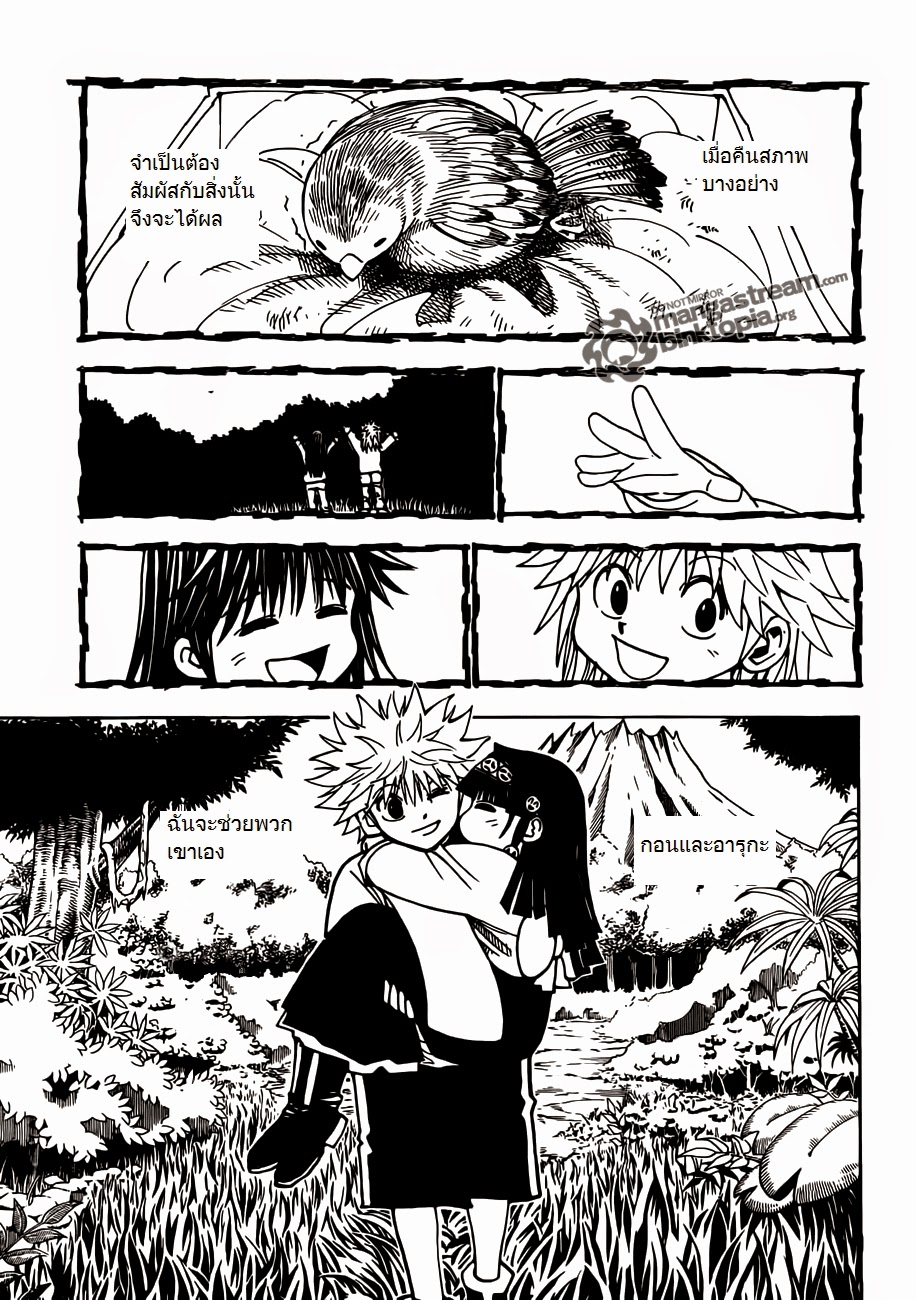 เธญเนเธฒเธ Hunter x Hunter