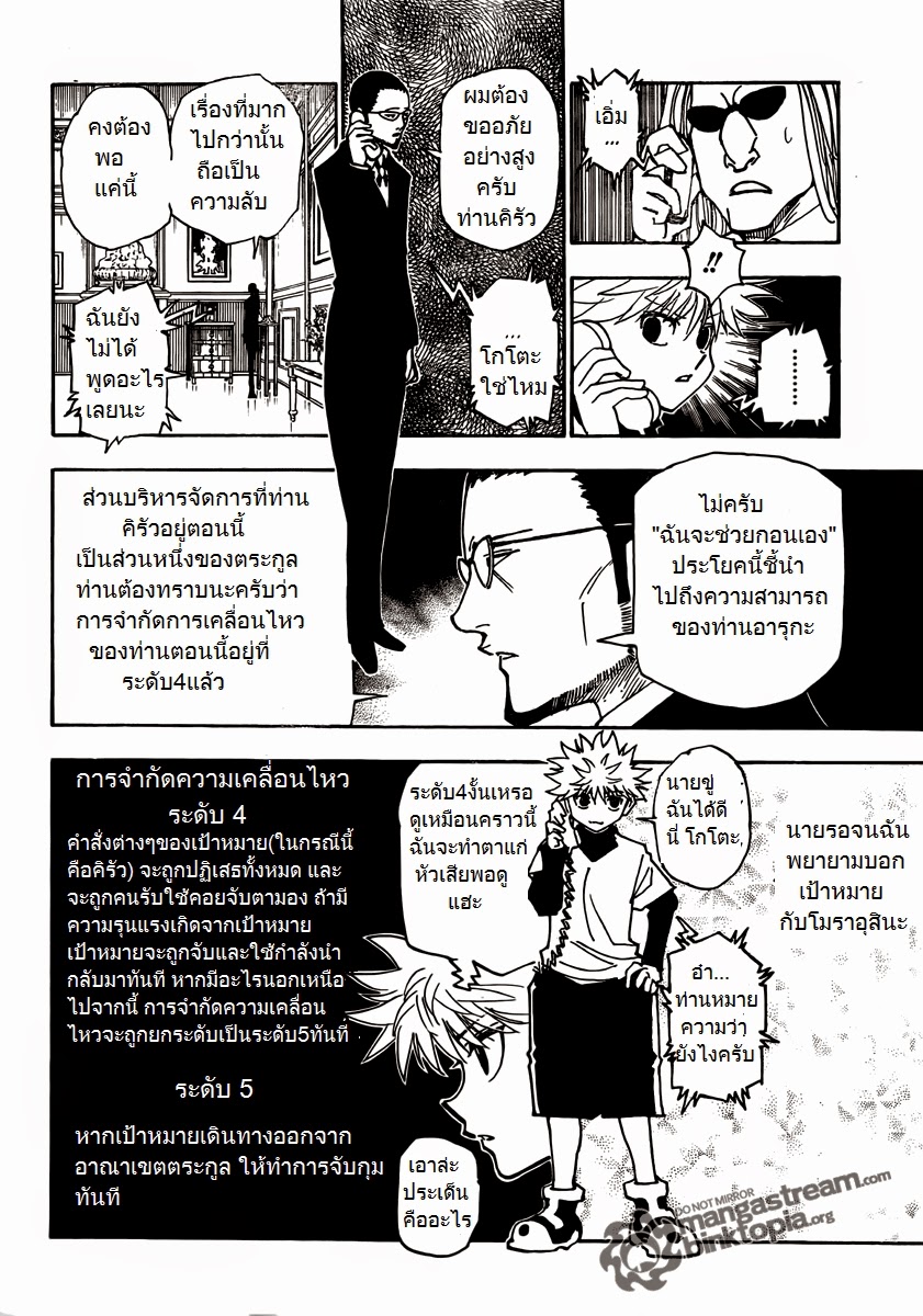 เธญเนเธฒเธ Hunter x Hunter