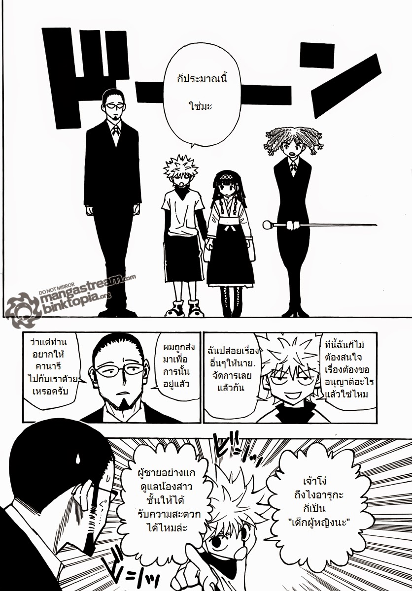เธญเนเธฒเธ Hunter x Hunter