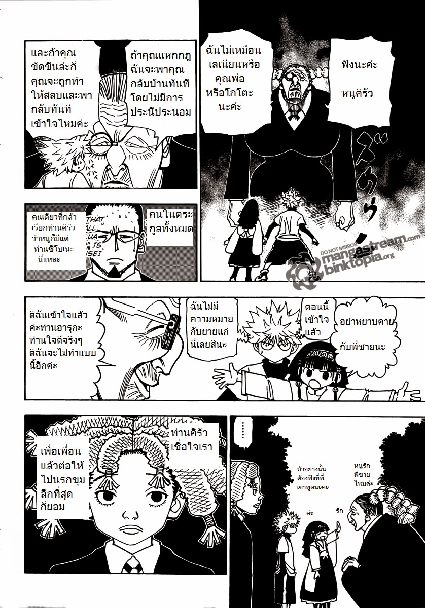 เธญเนเธฒเธ Hunter x Hunter