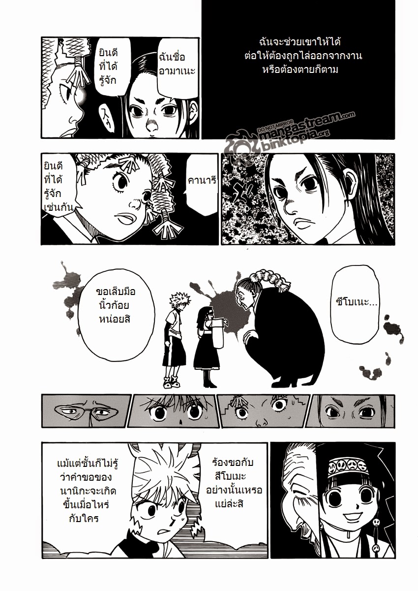 เธญเนเธฒเธ Hunter x Hunter