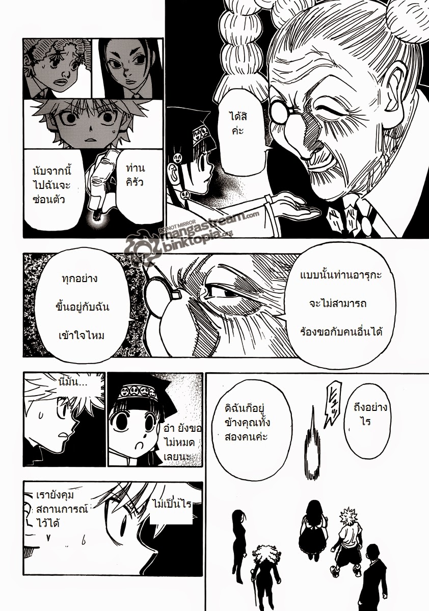 เธญเนเธฒเธ Hunter x Hunter
