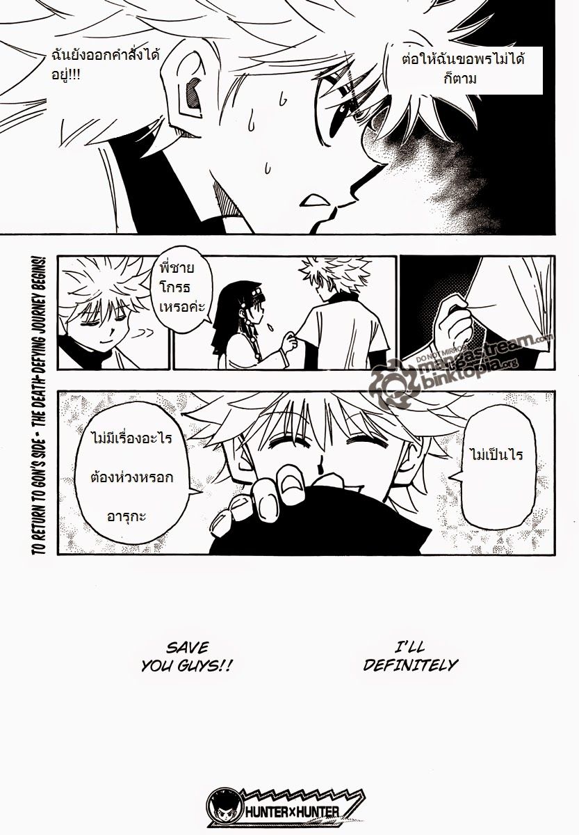 เธญเนเธฒเธ Hunter x Hunter