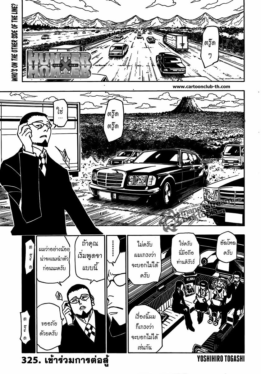เธญเนเธฒเธ Hunter x Hunter