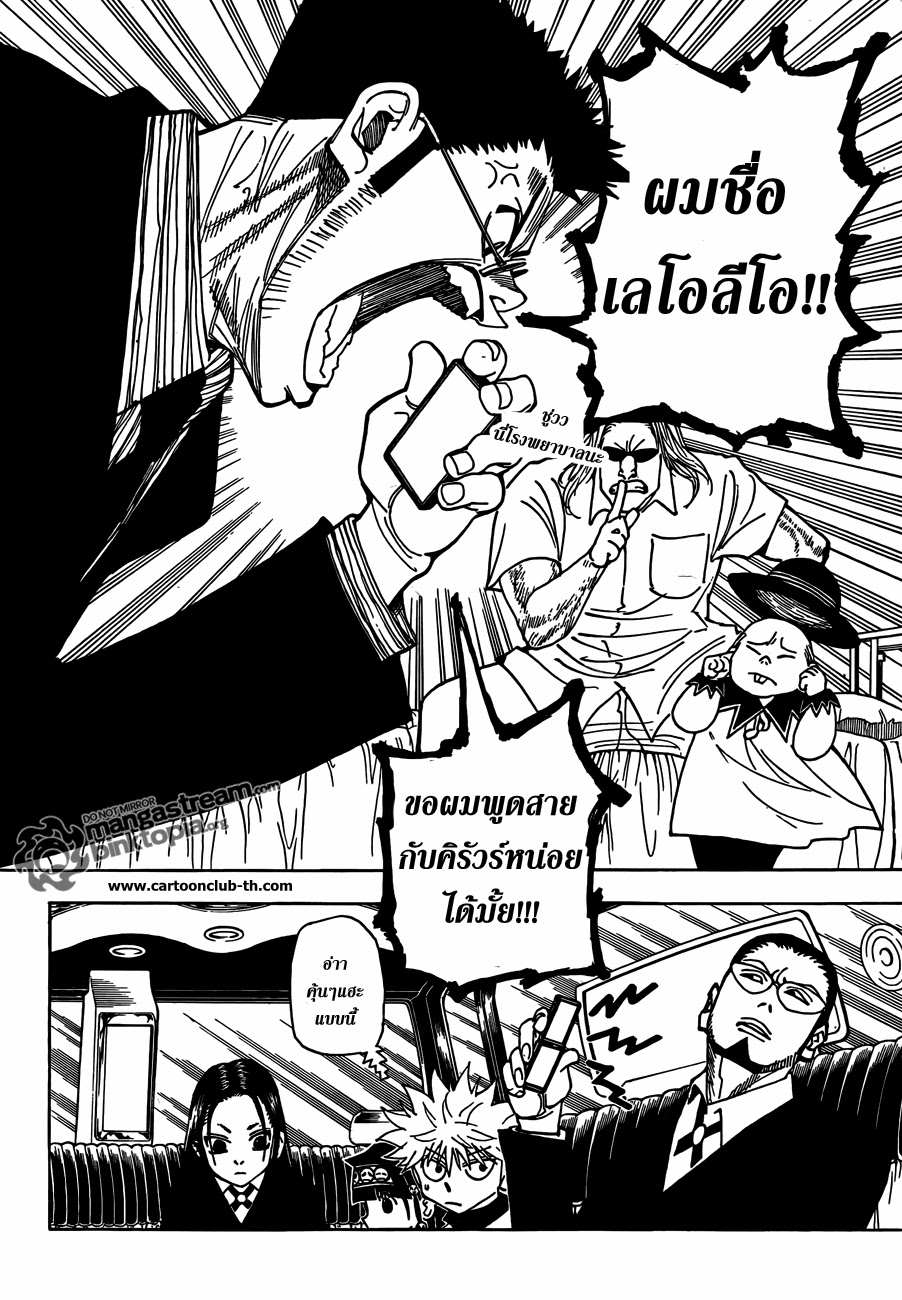 เธญเนเธฒเธ Hunter x Hunter