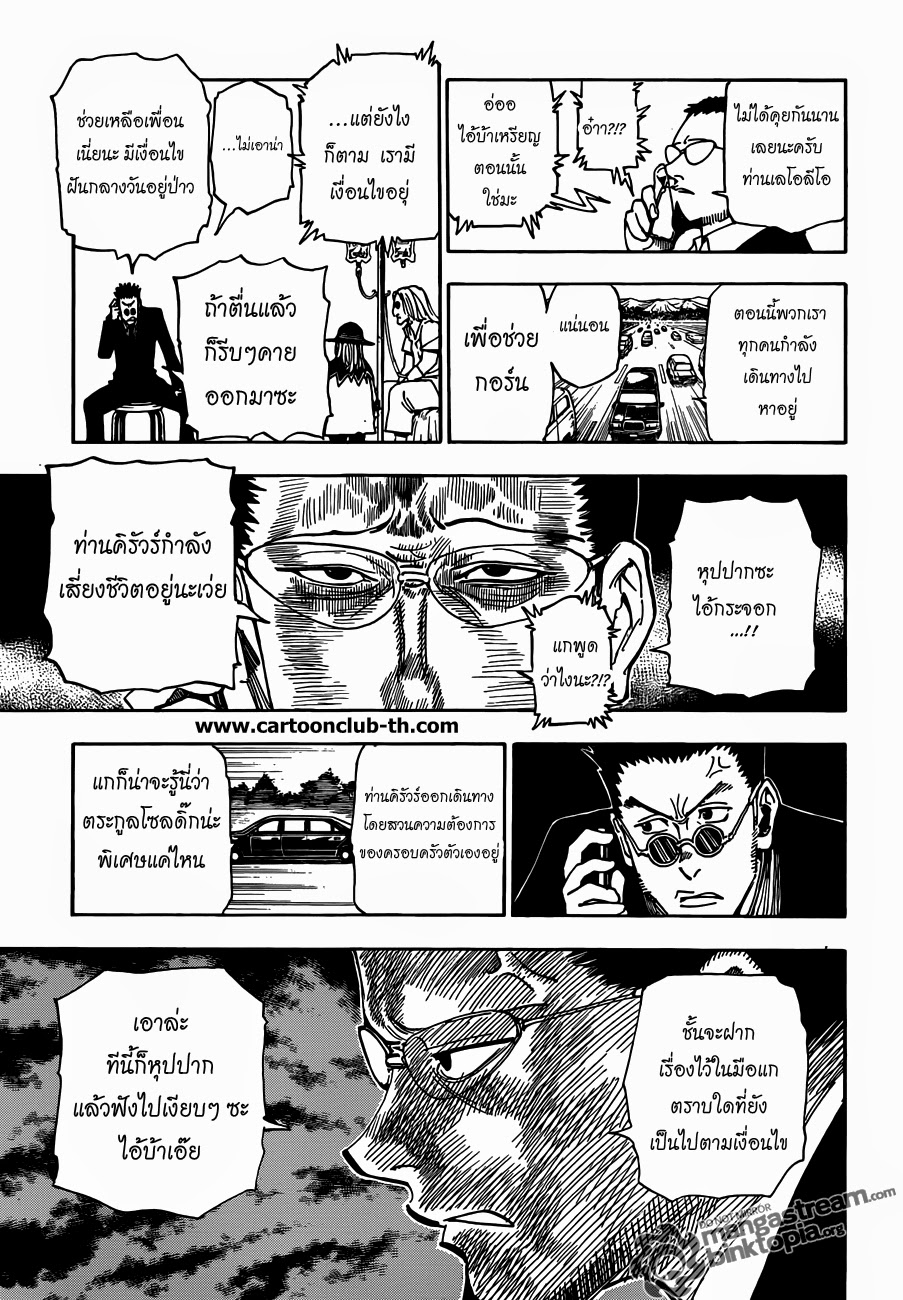 เธญเนเธฒเธ Hunter x Hunter
