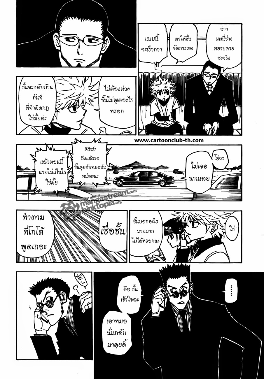 เธญเนเธฒเธ Hunter x Hunter