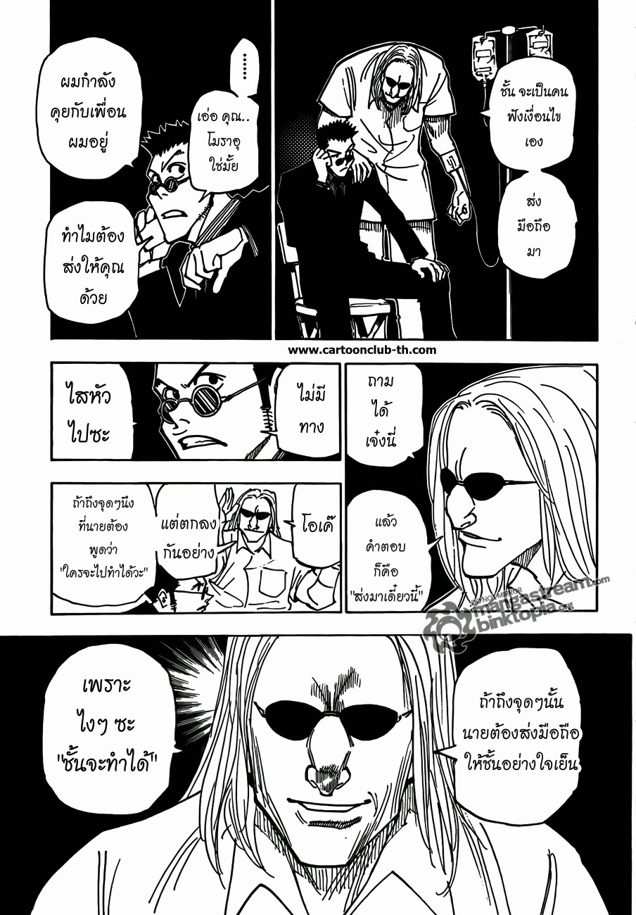 เธญเนเธฒเธ Hunter x Hunter