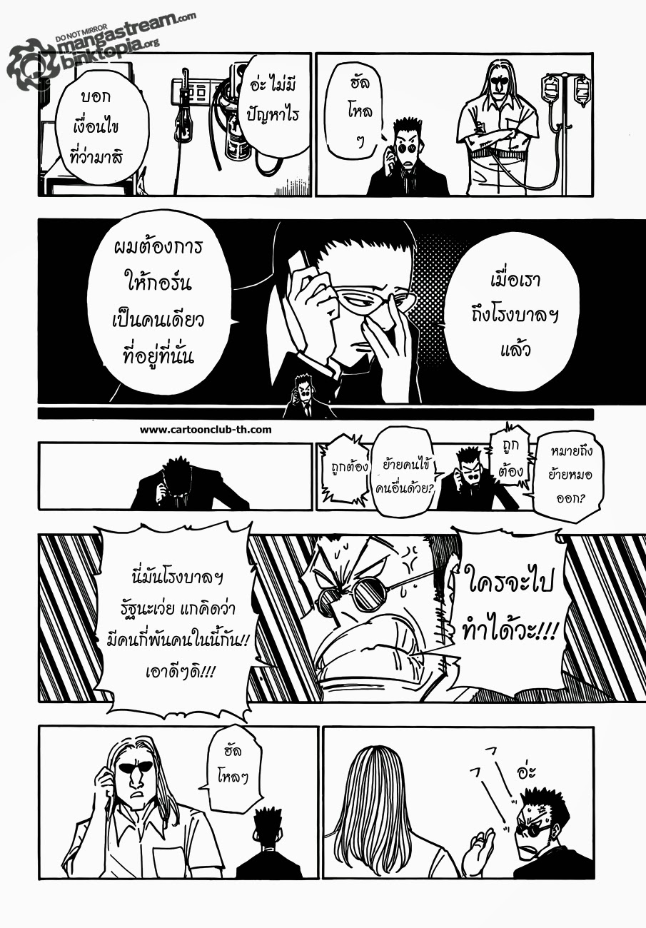 เธญเนเธฒเธ Hunter x Hunter