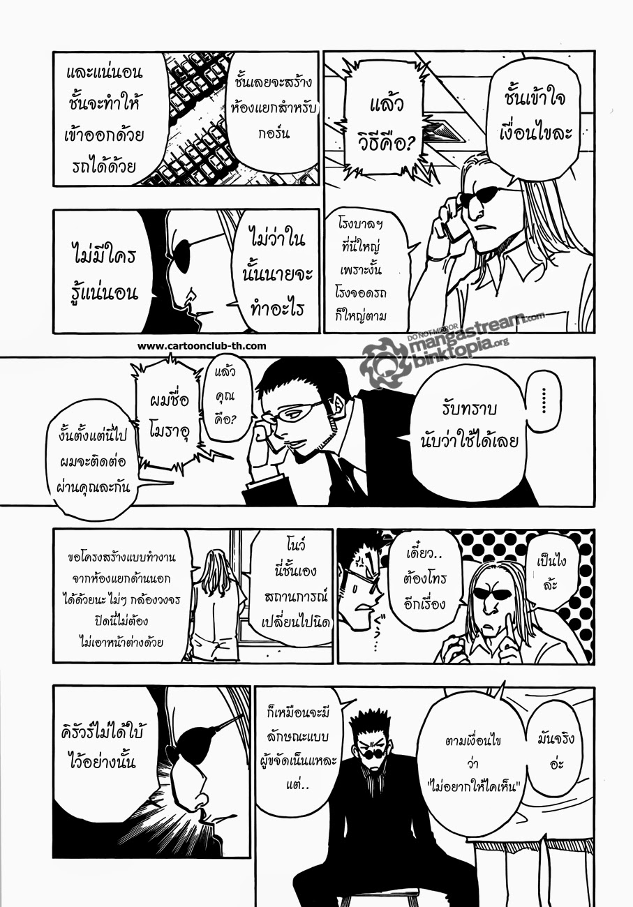 เธญเนเธฒเธ Hunter x Hunter