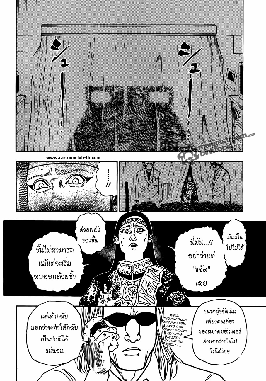 เธญเนเธฒเธ Hunter x Hunter