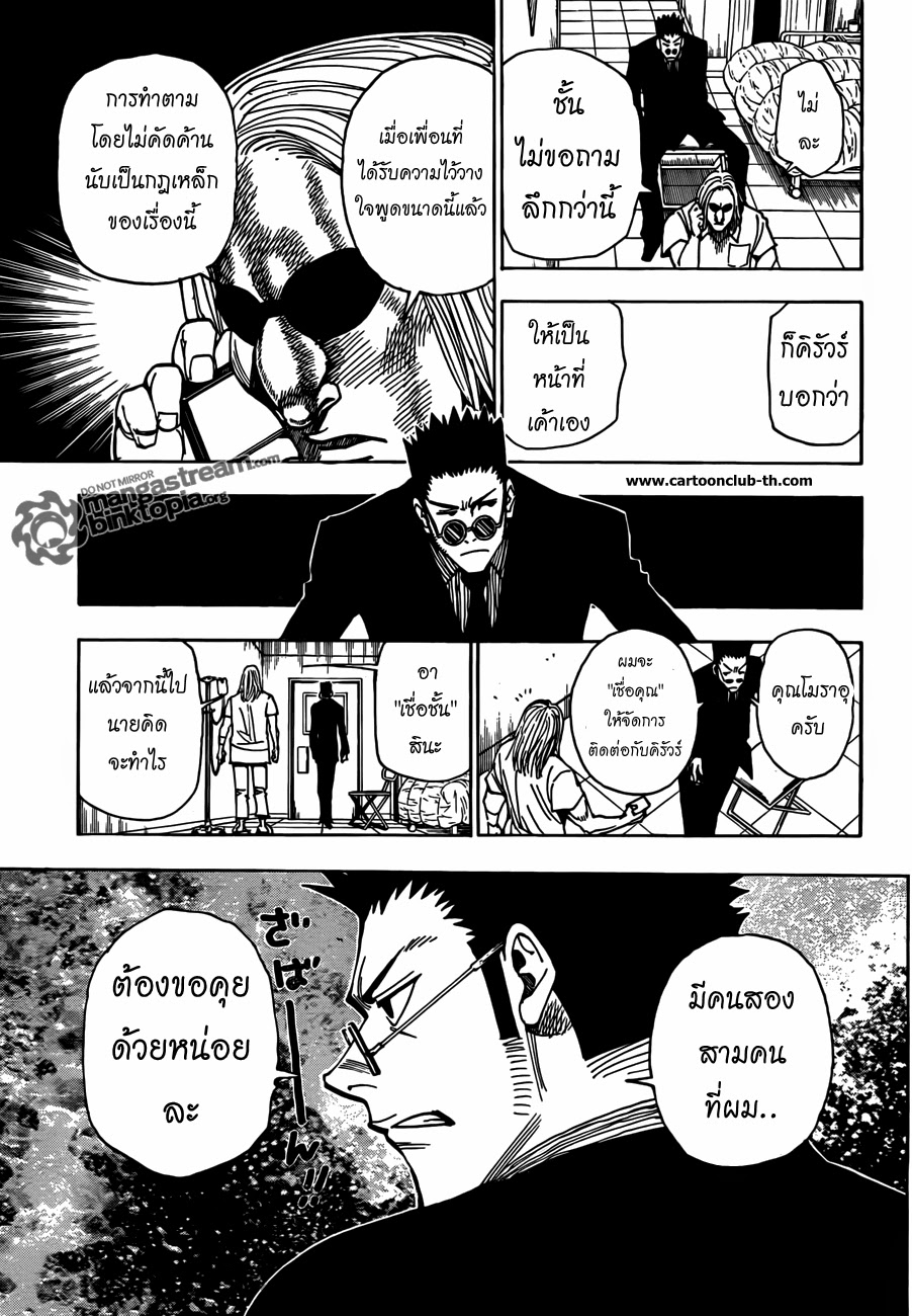 เธญเนเธฒเธ Hunter x Hunter