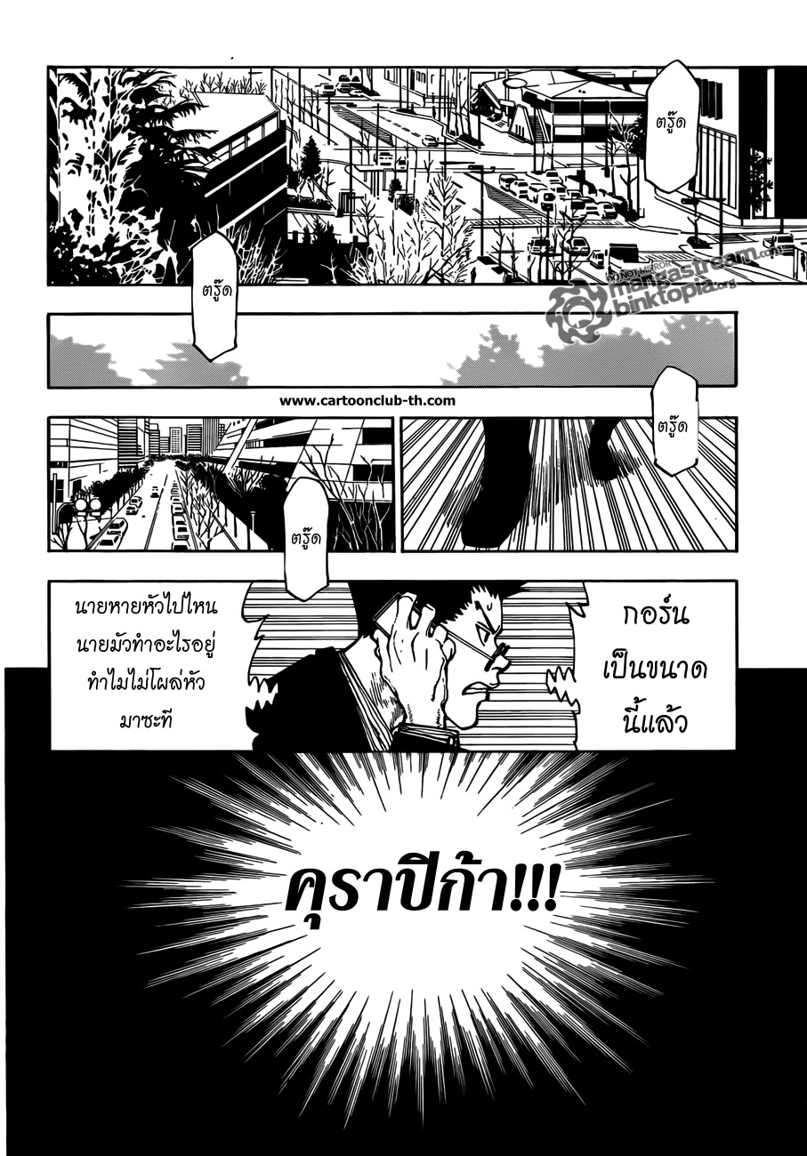 เธญเนเธฒเธ Hunter x Hunter