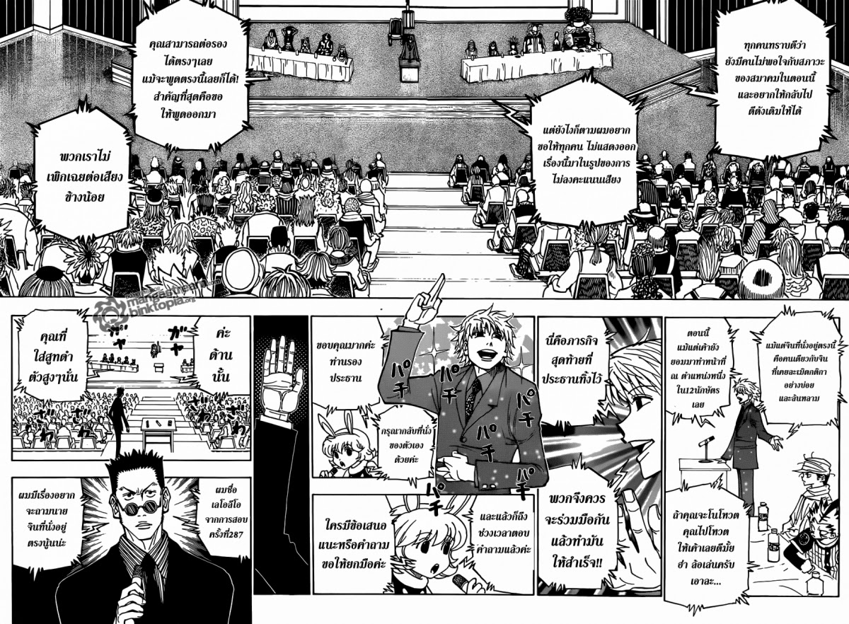 เธญเนเธฒเธ Hunter x Hunter