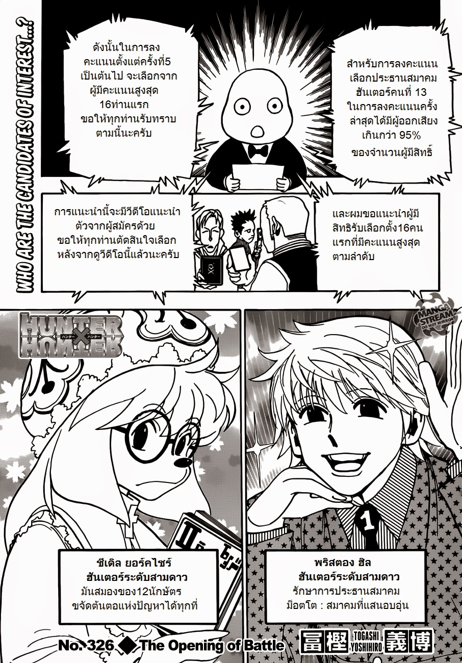 เธญเนเธฒเธ Hunter x Hunter