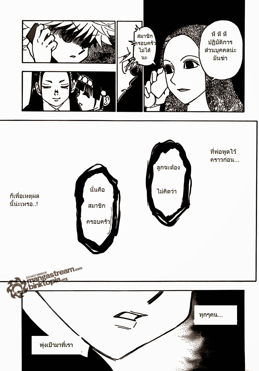 เธญเนเธฒเธ Hunter x Hunter