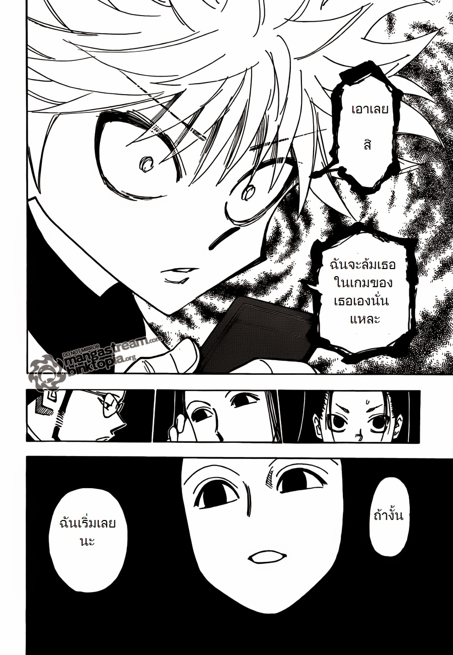 เธญเนเธฒเธ Hunter x Hunter