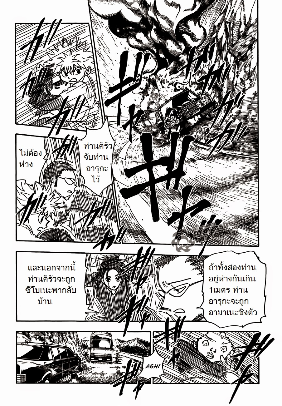 เธญเนเธฒเธ Hunter x Hunter