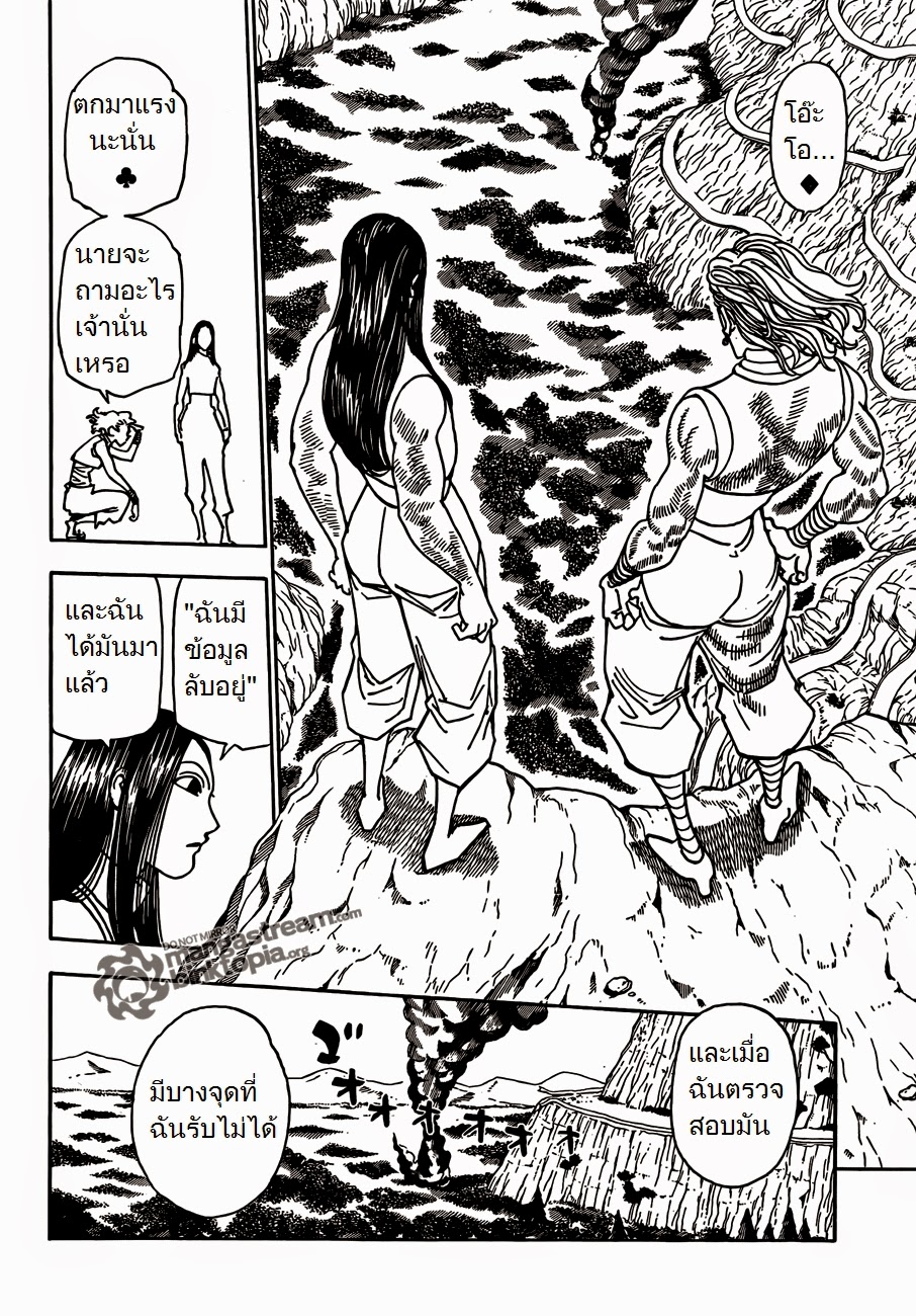 เธญเนเธฒเธ Hunter x Hunter