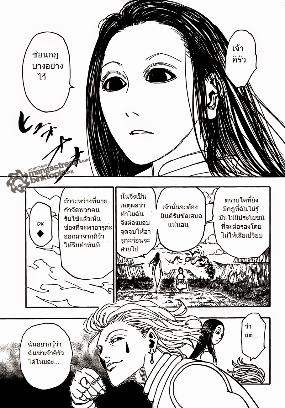 เธญเนเธฒเธ Hunter x Hunter