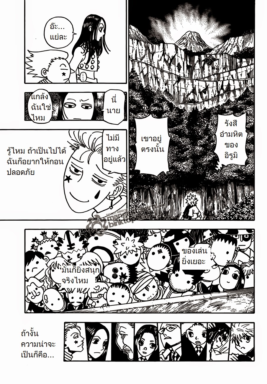 เธญเนเธฒเธ Hunter x Hunter