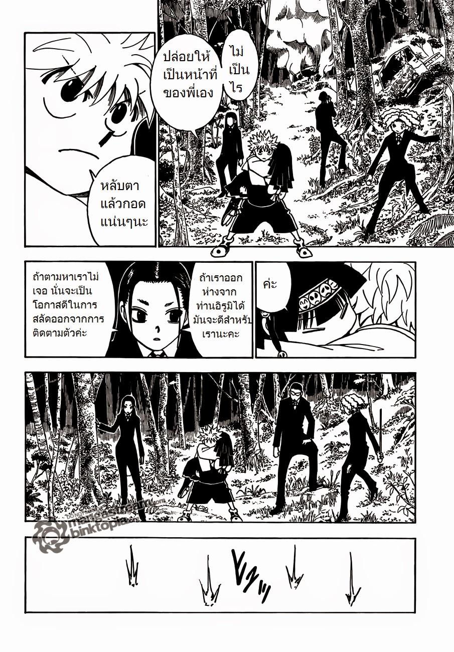 เธญเนเธฒเธ Hunter x Hunter