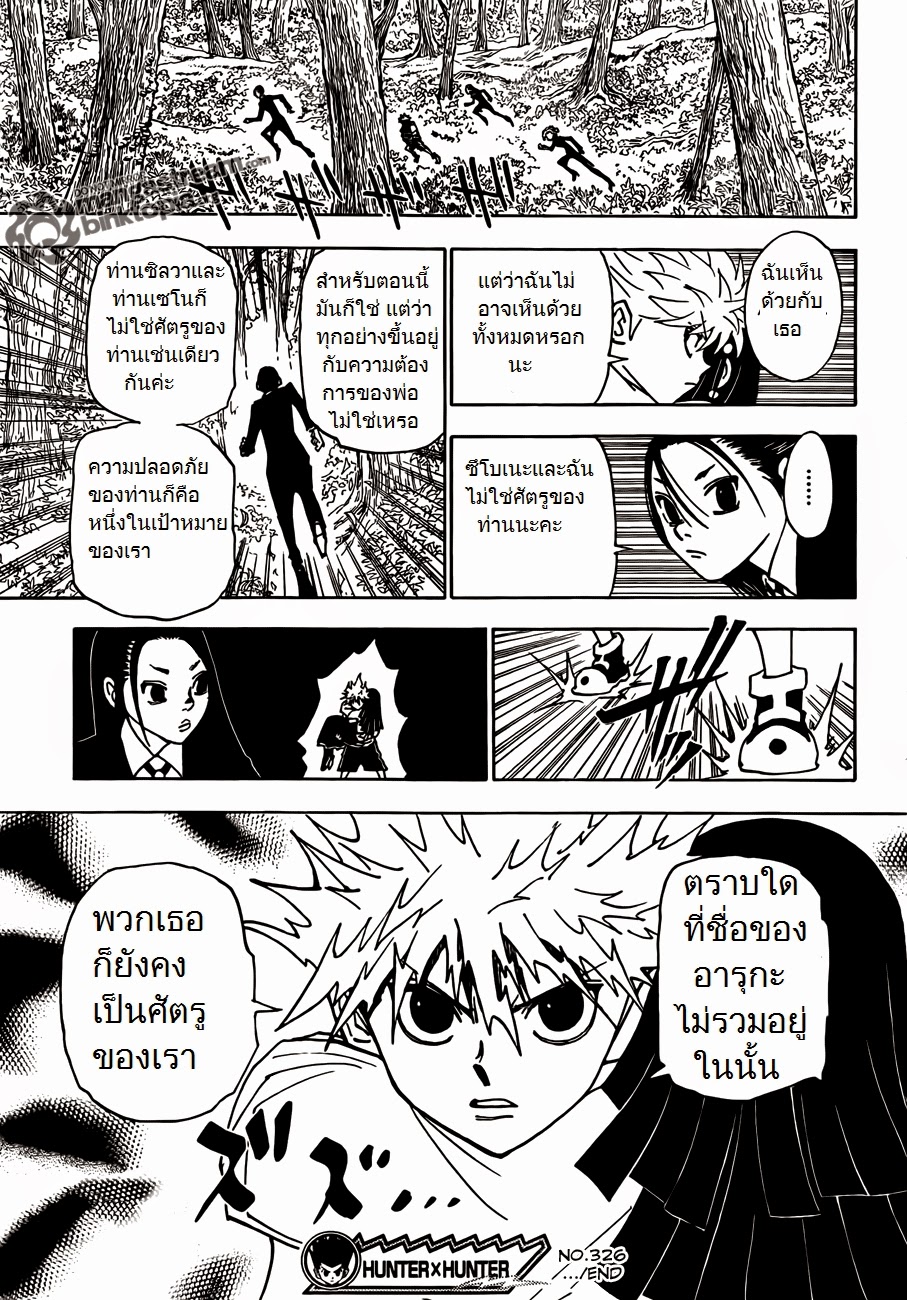 เธญเนเธฒเธ Hunter x Hunter
