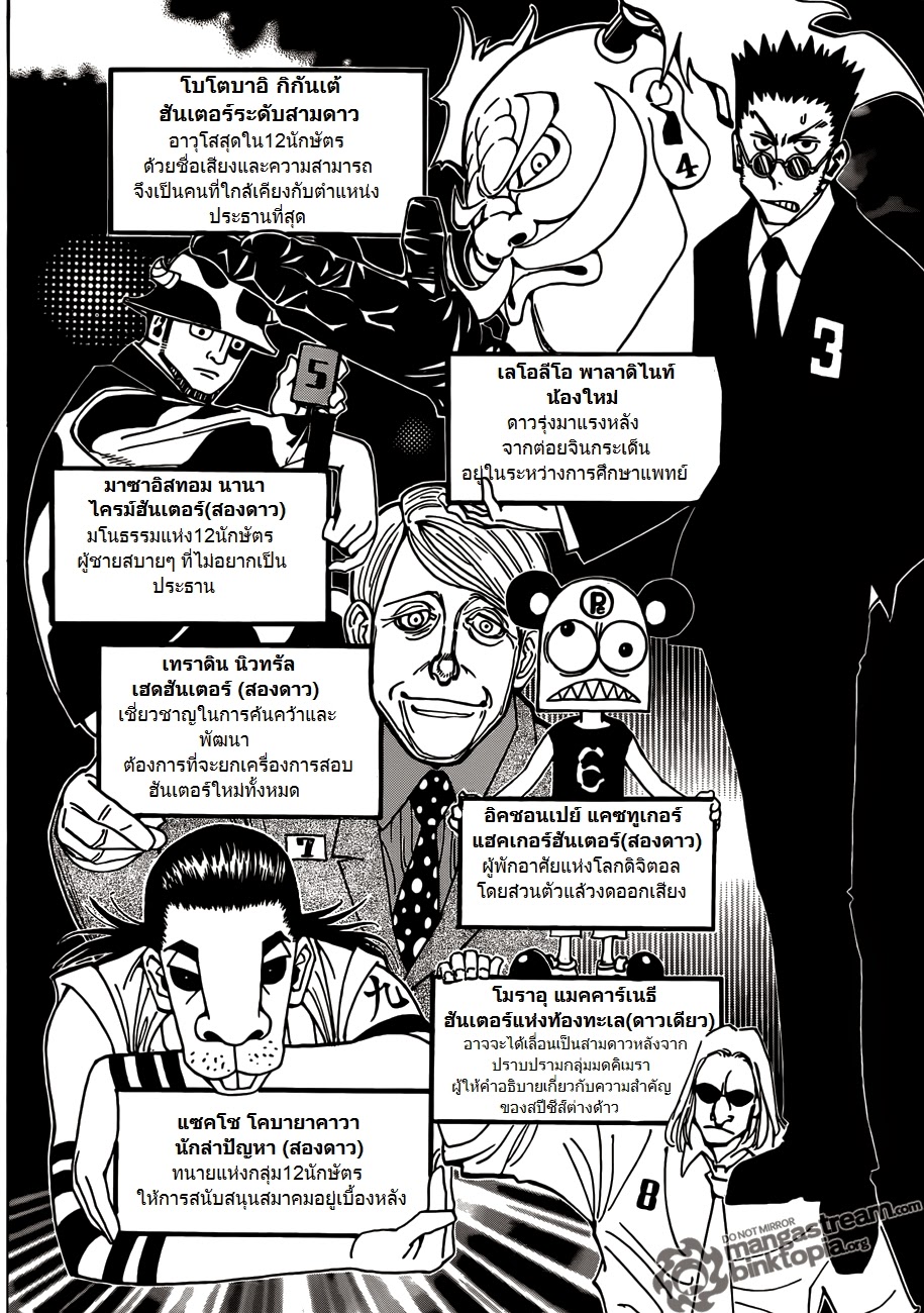 เธญเนเธฒเธ Hunter x Hunter
