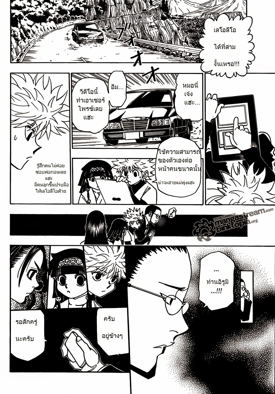 เธญเนเธฒเธ Hunter x Hunter